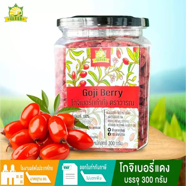 Goji Berry 300g - Image 2