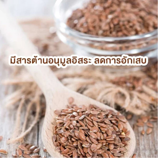 Golden Flax Seeds - Image 3