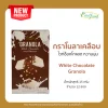 Granola white Chocolate, 15 g.*12 piece - Image 4