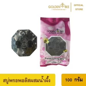 Honey and Propolis Soap