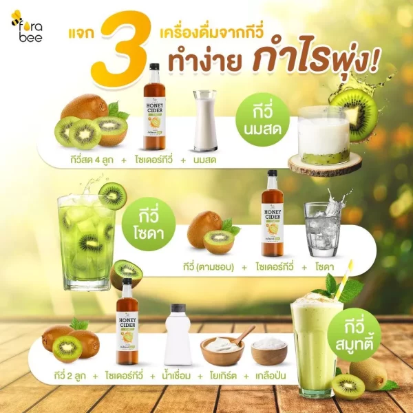 Honey Cider Kiwi - Image 3