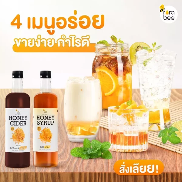 Honey Cider - Image 2