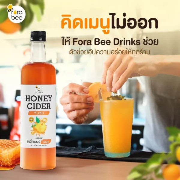 Honey cider Yuzu - Image 2