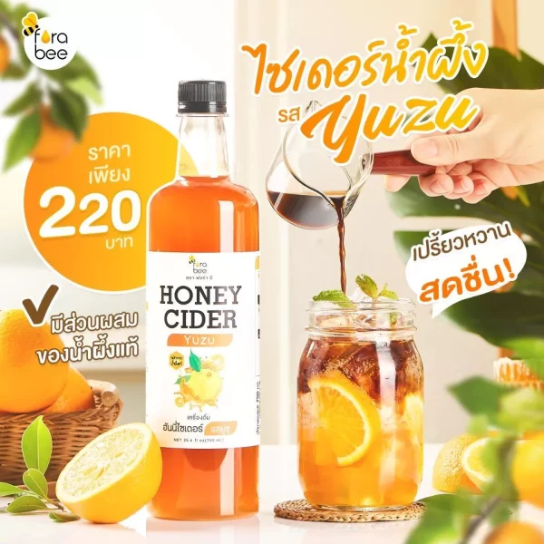 Honey cider Yuzu - Image 3