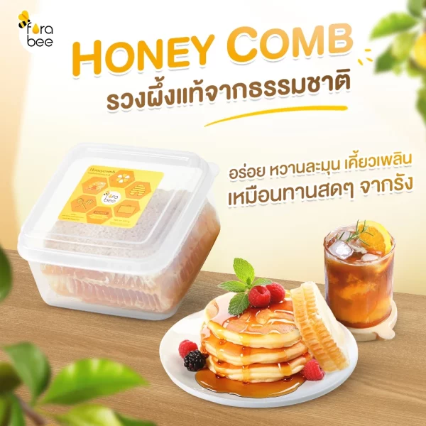 Honey comb - Image 2