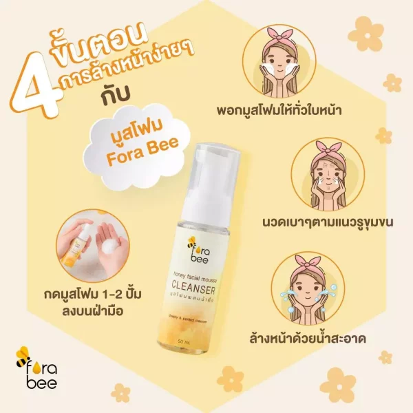 Honey facial mousse cleanser - Image 3