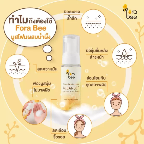 Honey facial mousse cleanser - Image 4