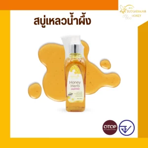 Honey Herb Liquid Soap