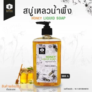 Honey Liquid Soap Supha Farm