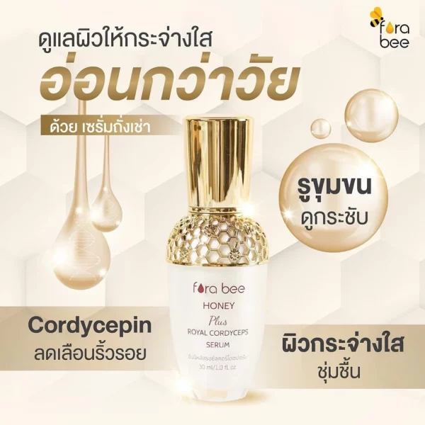 Honey plus royal cordyceps serum - Image 4