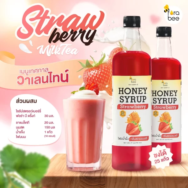 Honey syrup strawberry - Image 2