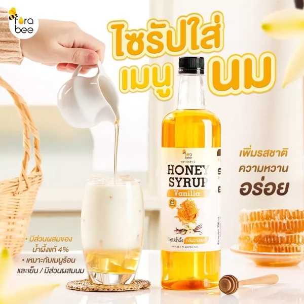 Honey syrup vanila - Image 3