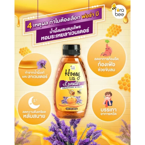 Honey with Lavender - Image 2