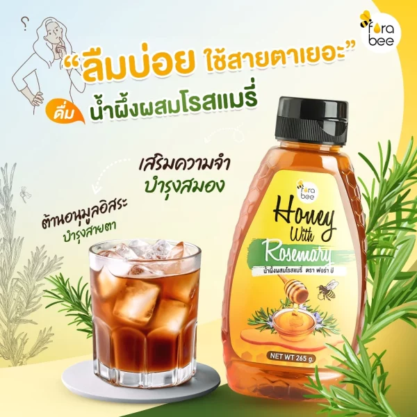 Honey with rosemary - Image 3