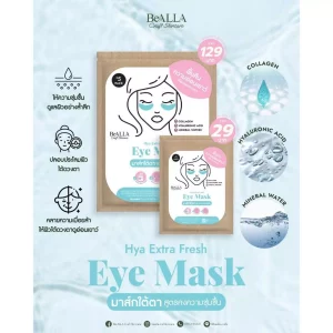  Hya Extra Fresh Eye Mask