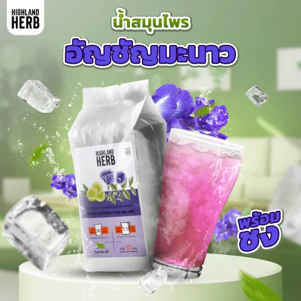 Instant Butterfly Pea Lemon - Image 3