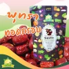 Jujubeb Fruit Crisp - Image 2