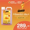 Kasalong Wildflower Honey 1.5 kg - Image 2
