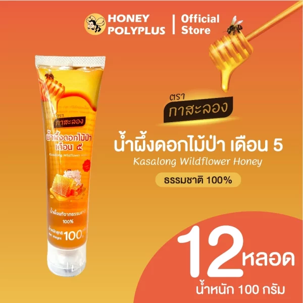 Kasalong Wildflower Honey 100g (pack of 12) - Image 2
