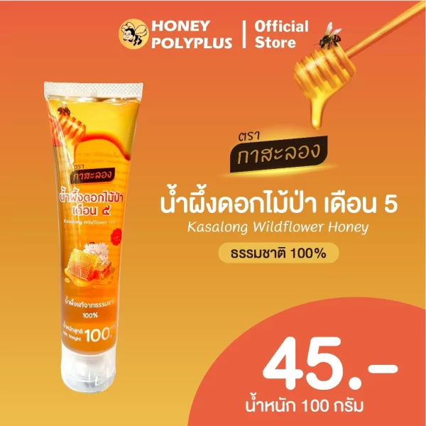 Kasalong Wildflower Honey 100g  - Image 2