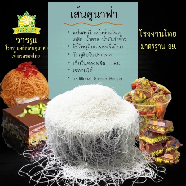 KUNAFA for Chocolate DUBAI - Image 2