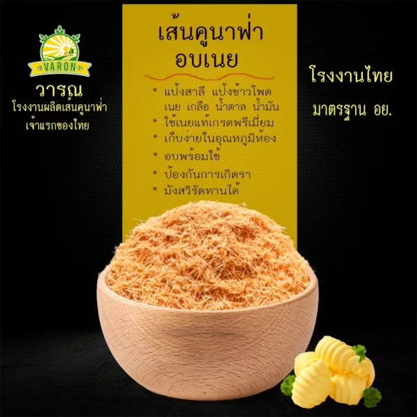 Kunafa Pasta Baked with Butter - Image 2