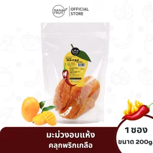 Lala Snack Dehydrated Mango with chilli