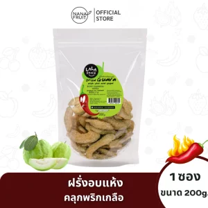 Lala Snack, dried guava mixed with chili and salt