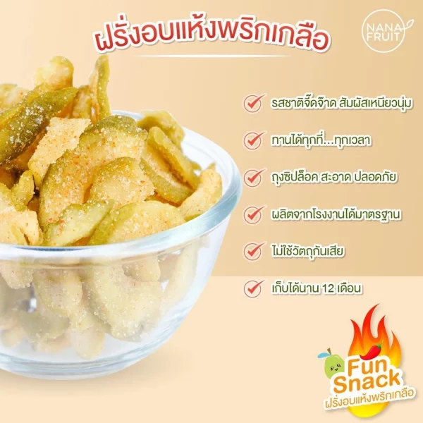 Lala Snack, dried guava mixed with chili and salt - Image 2