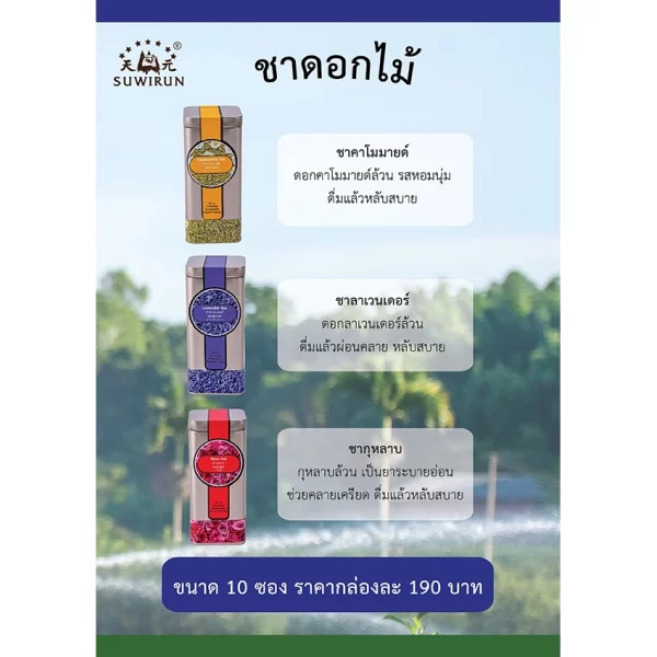 Lavender Tea, Suwirun Tea 10 bags - Image 3