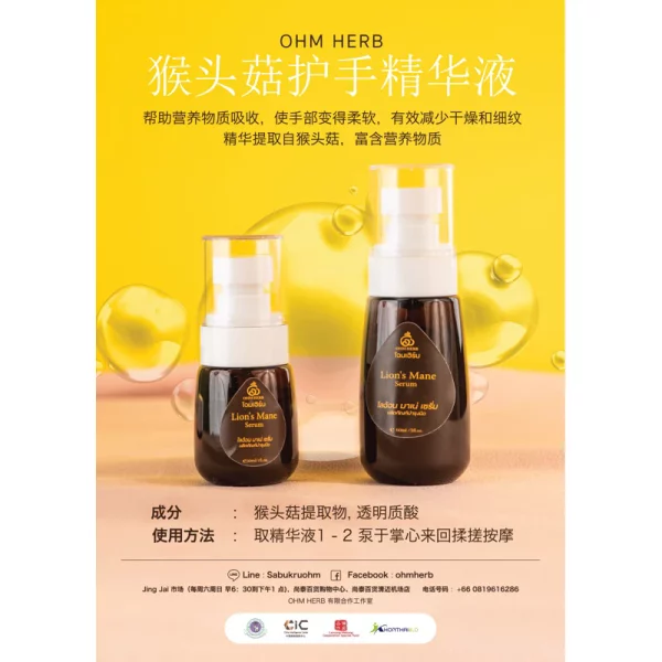 Lion's Mane Serum - Image 3