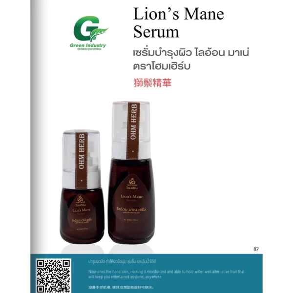 Lion's Mane Serum - Image 4