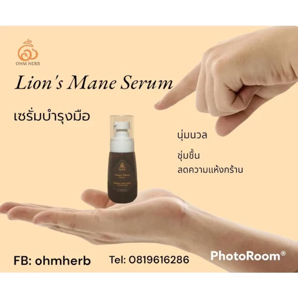 Lion's Mane Serum - Image 5