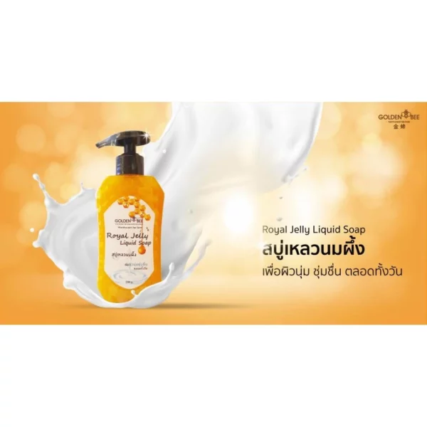 Liquid Soap Royal Jell - Image 3