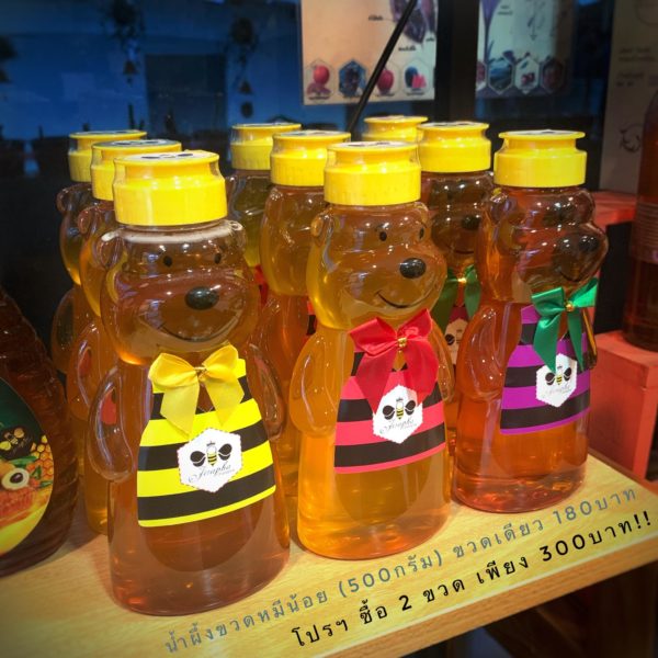 Longan Honey Bear Bottle 500g - Image 2