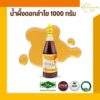 Longan honey bottle cap - Image 4