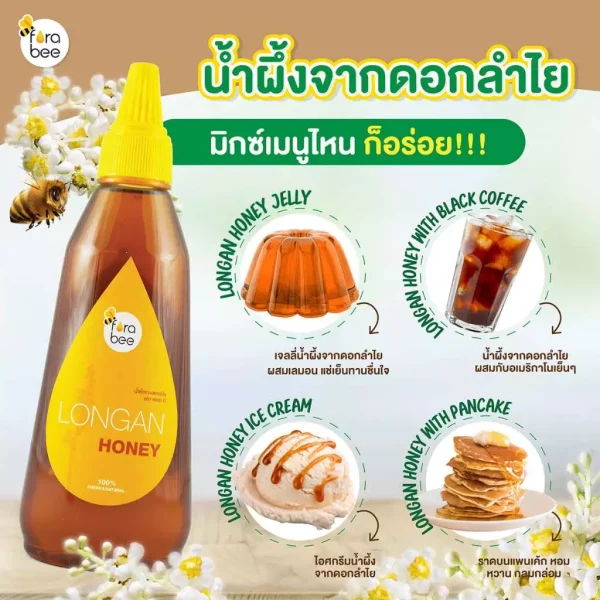 Longan Honey - Image 2