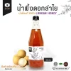 Longan Honey Supha farm - Image 2
