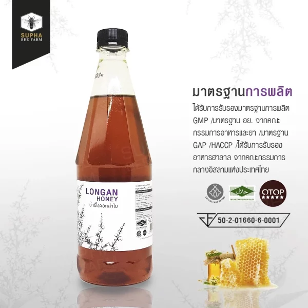 Longan Honey Supha farm - Image 3