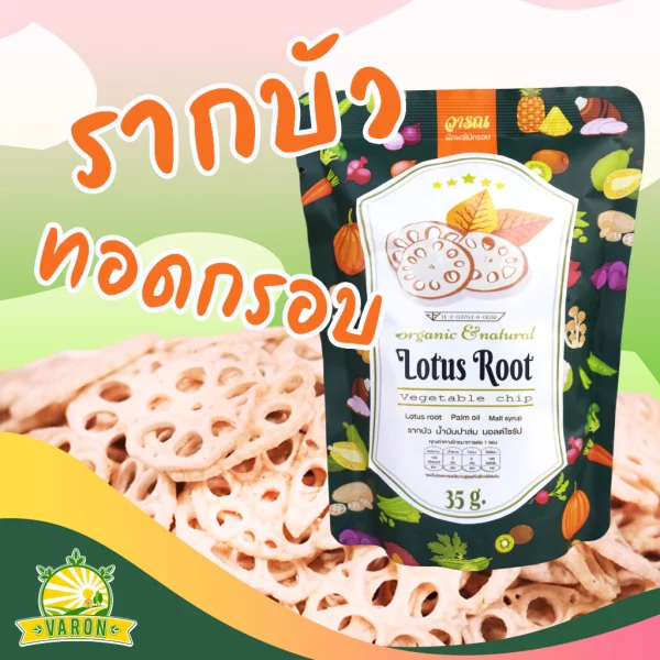 Lotus Root Vegetable Chip - Image 2