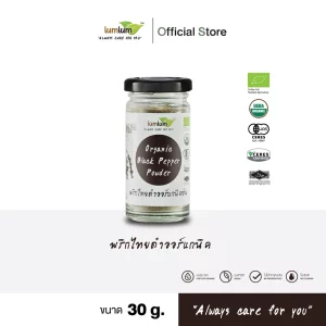 LUMLUM Organic Black Pepper Powder