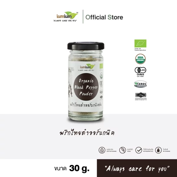 LUMLUM Organic Black Pepper Powder