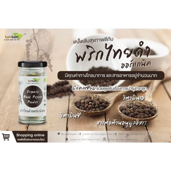 LUMLUM Organic Black Pepper Powder - Image 2