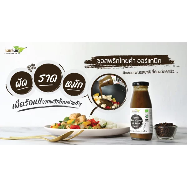 LUMLUM Organic Black Pepper Stir Fried Sauce - Image 2