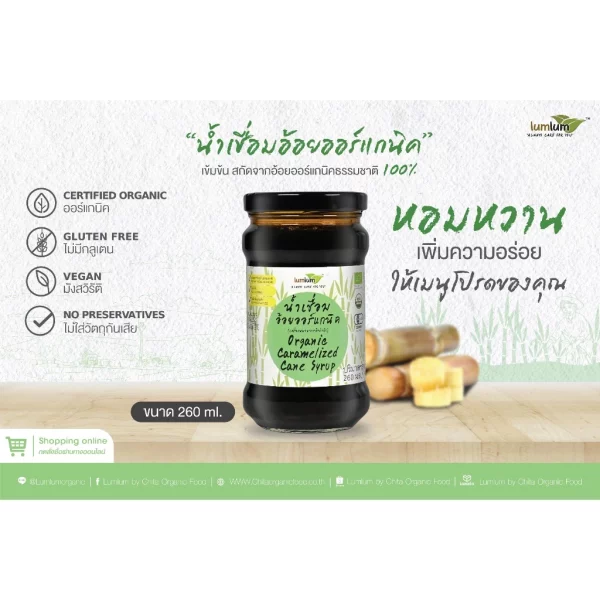 LUMLUM Organic Cane Syrup - Image 2