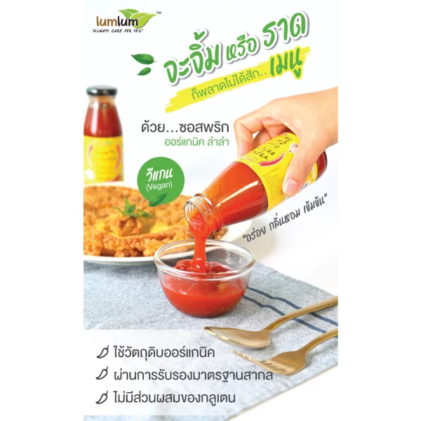 LUMLUM Organic Chilli Sauce - Image 2