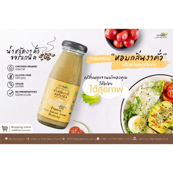 LUMLUM Organic Deep Roasted Sesame Dressing - Image 2