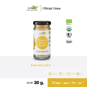 LUMLUM Organic Ginger Powder