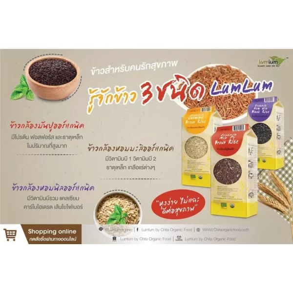 LUMLUM Organic Jasmine Brown Rice - Image 2