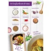 LUMLUM Organic Khao Soi Curry Paste with Coconut Cream - Image 2